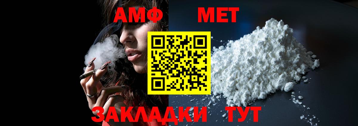 Артёмовский  Amphetamine 97%  АМФ  Вход с VPN 