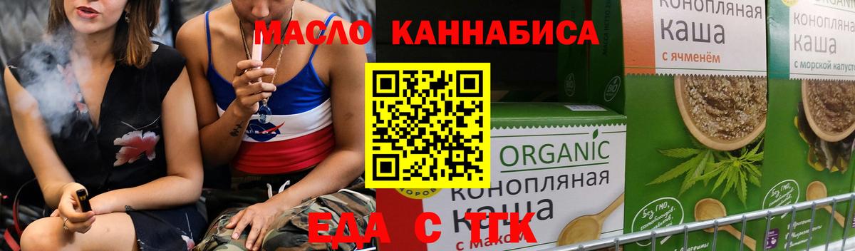 Печенье с ТГК конопля  Вход с VPN  Артёмовский 