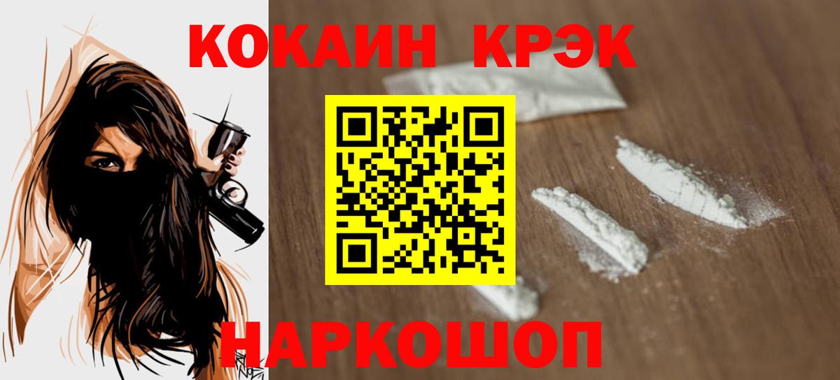 Кокаин 97% Артёмовский