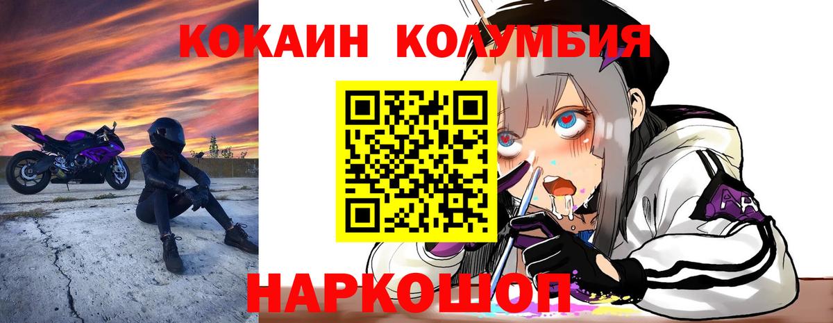 Cocaine 97%  Вход с VPN  Артёмовский 