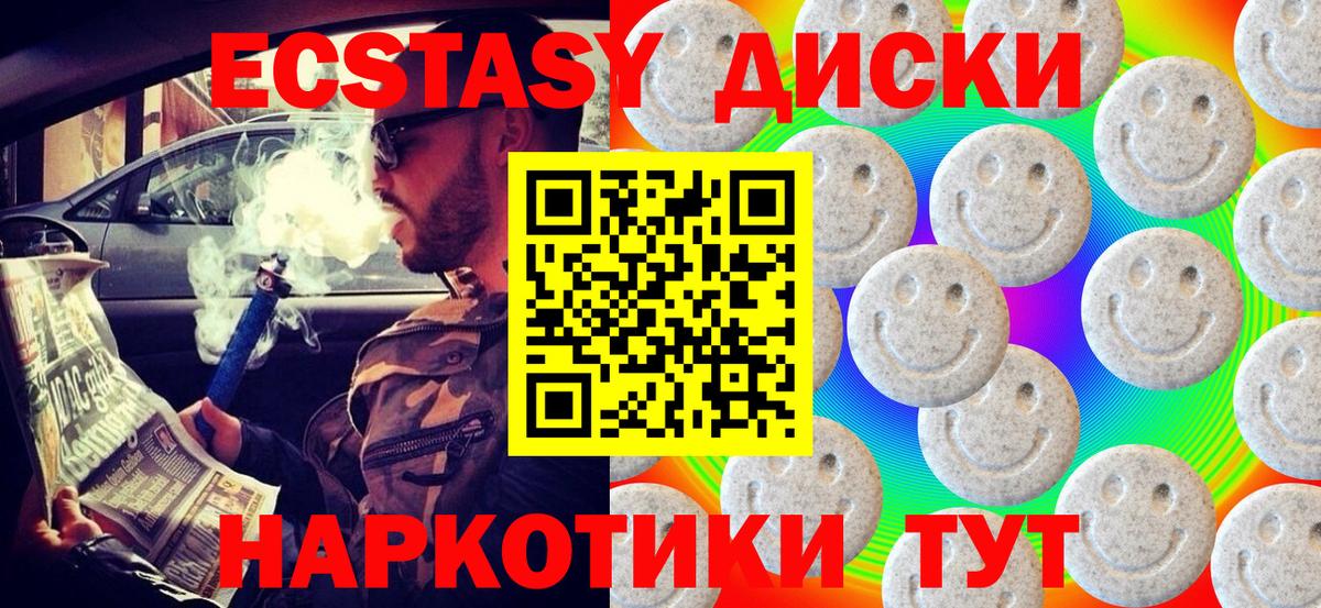 Артёмовский  Экстази MDMA  Вход с VPN  хочу   Ecstasy mix  Ecstasy 
