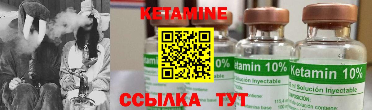 КЕТАМИН VHQ  КЕТАМИН VHQ  Артёмовский  Вход с VPN 