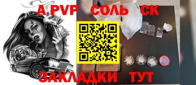 спиды Чапаевск