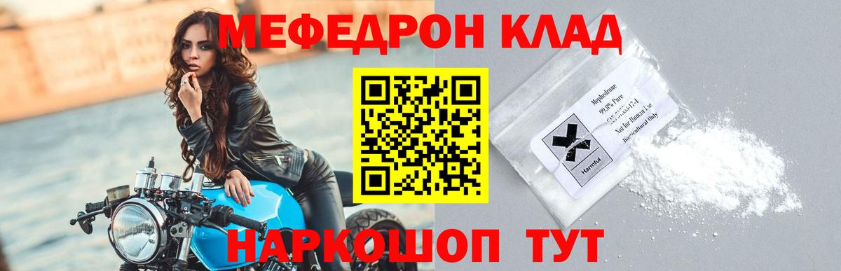 Мефедрон мука Артёмовский