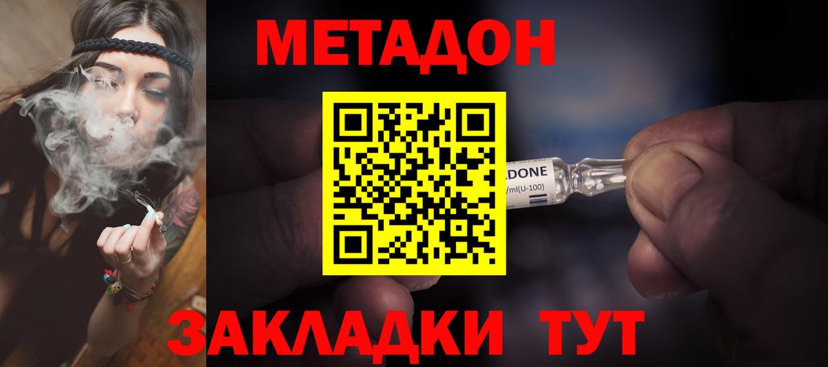 гидра рабочий сайт  МЕТАДОН VHQ  Артёмовский  Вход с VPN  Метадон белоснежный 