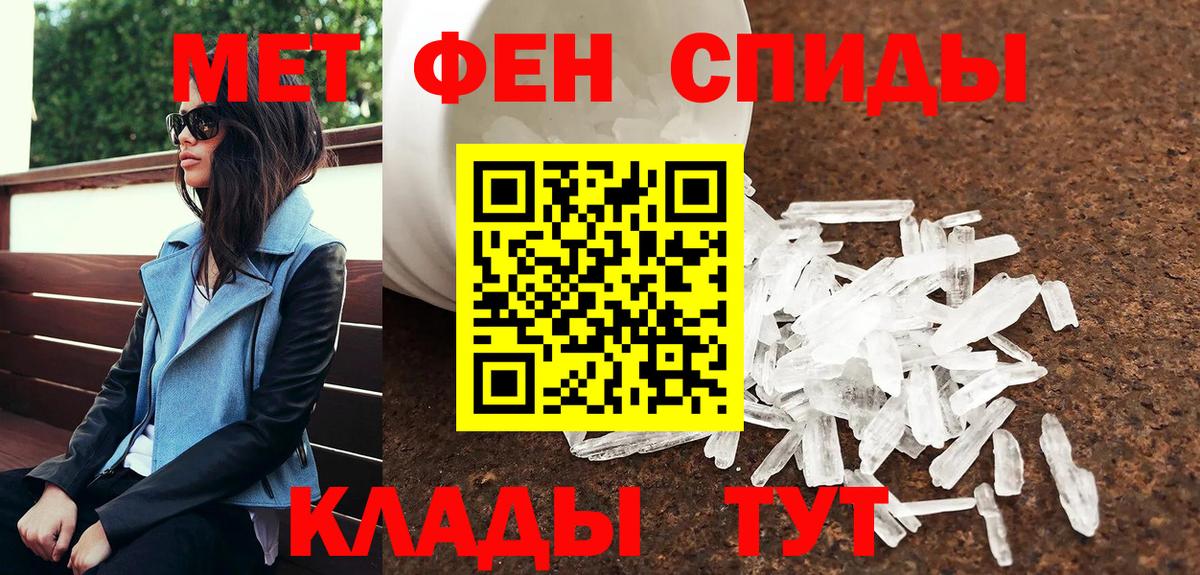 Первитин Methamphetamine  Вход с VPN  Артёмовский 