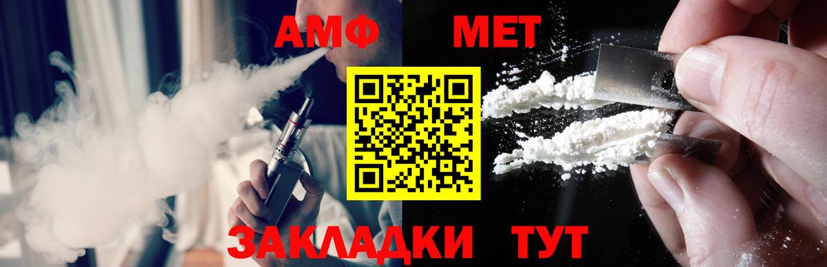 МЕТАМФЕТАМИН витя Артёмовский
