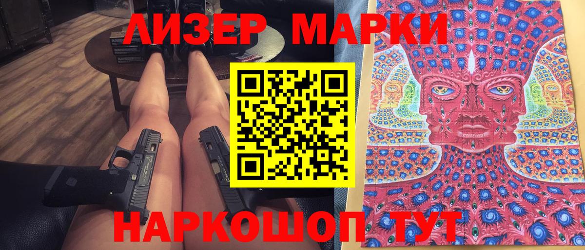 Наркотические марки 1,5мг Артёмовский
