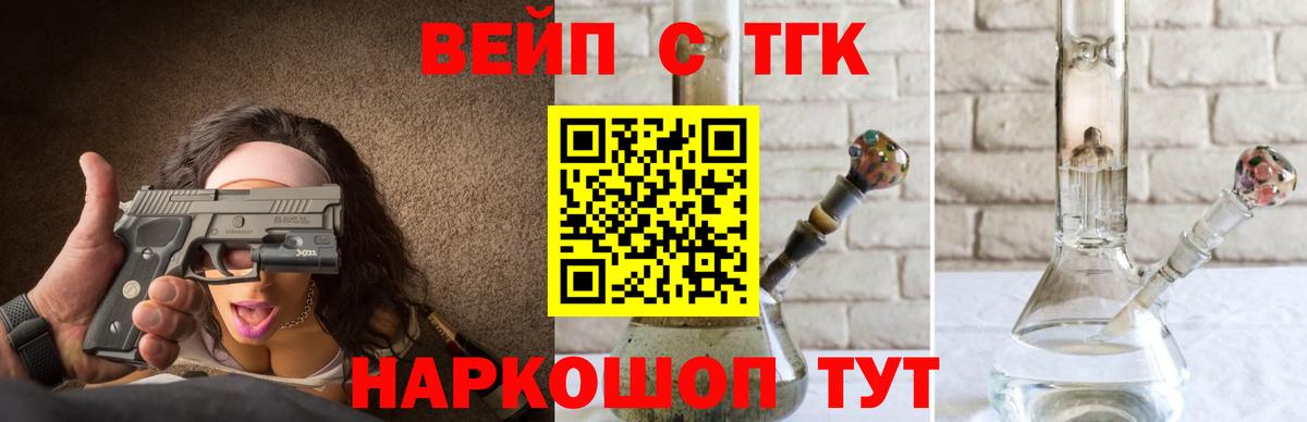 Артёмовский  Дистиллят ТГК концентрат  Вход с VPN  Дистиллят ТГК концентрат 
